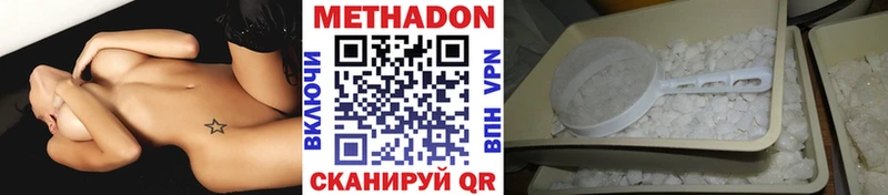 Купить  Углич  Метадон кристалл 